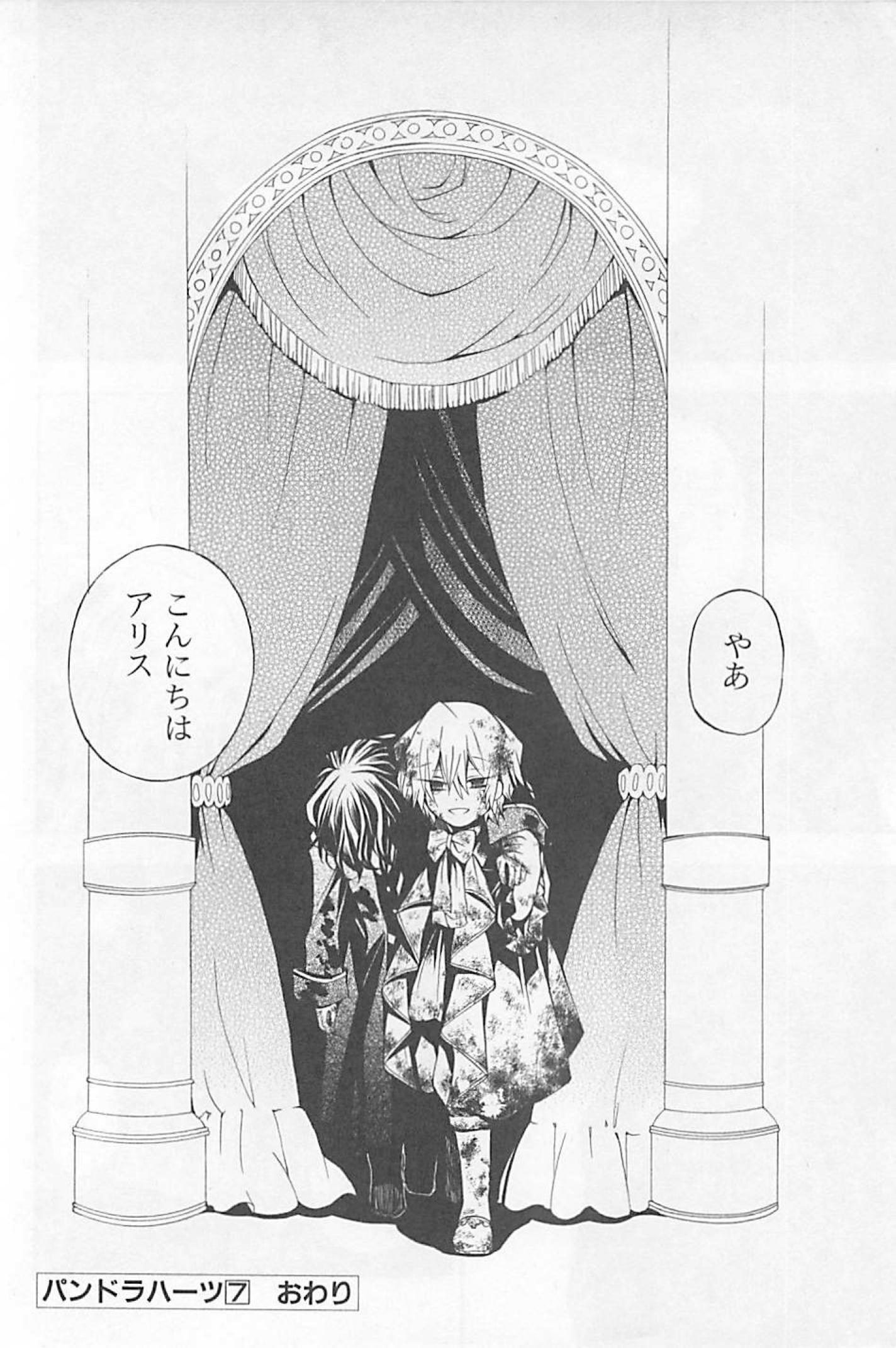 Pandora Hearts Chapter 30 44ページ