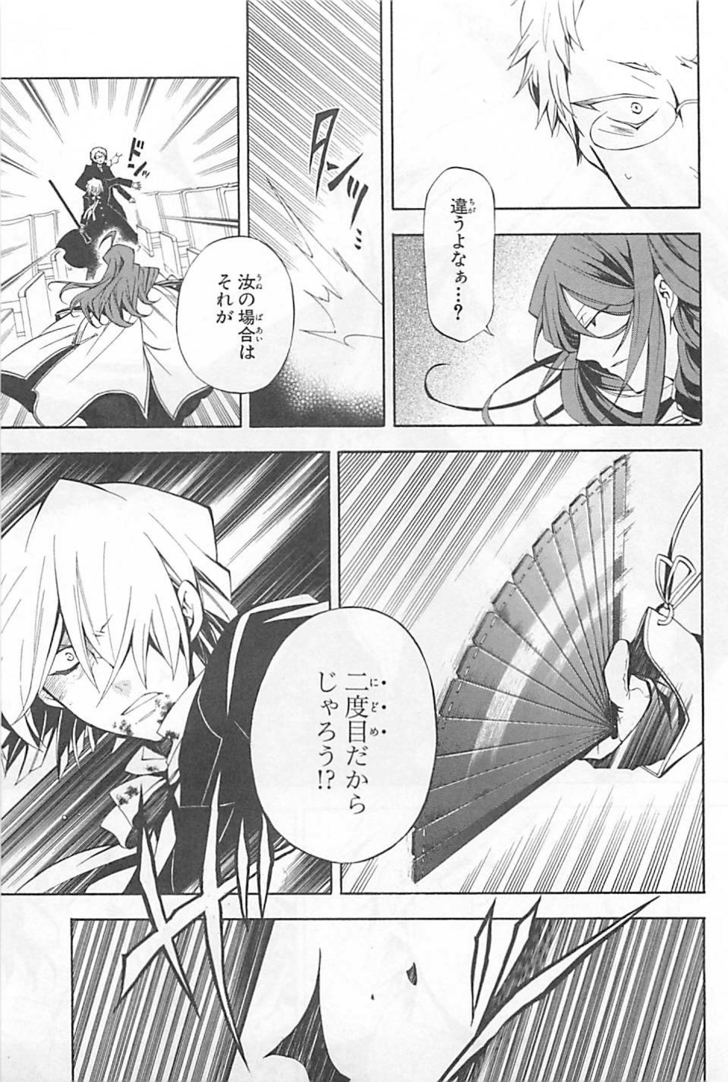 Pandora Hearts Chapter 30 7ページ