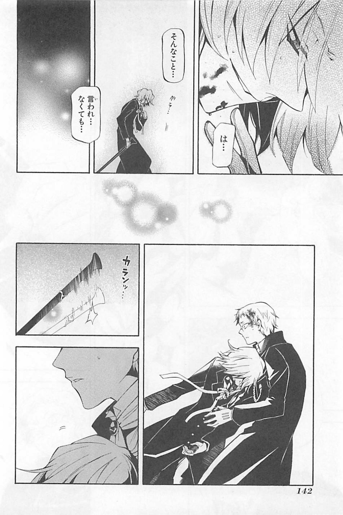 Pandora Hearts Chapter 30 10ページ