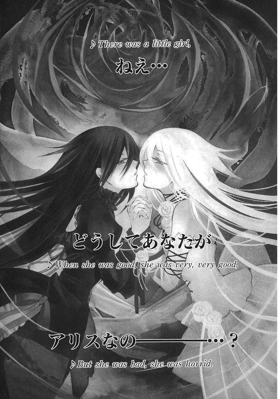 Pandora Hearts Chapter 31 1ページ