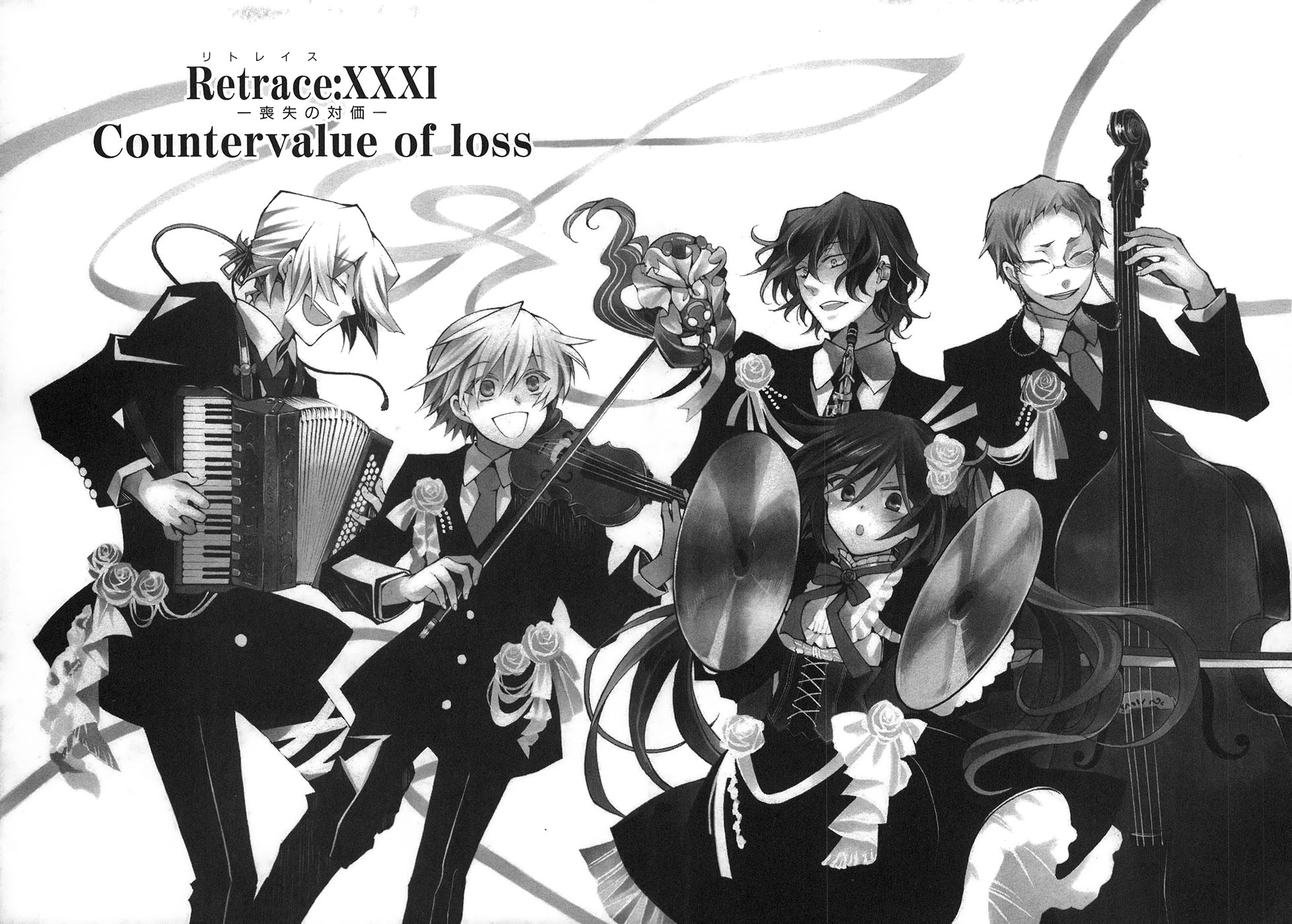 Pandora Hearts Chapter 31 2ページ