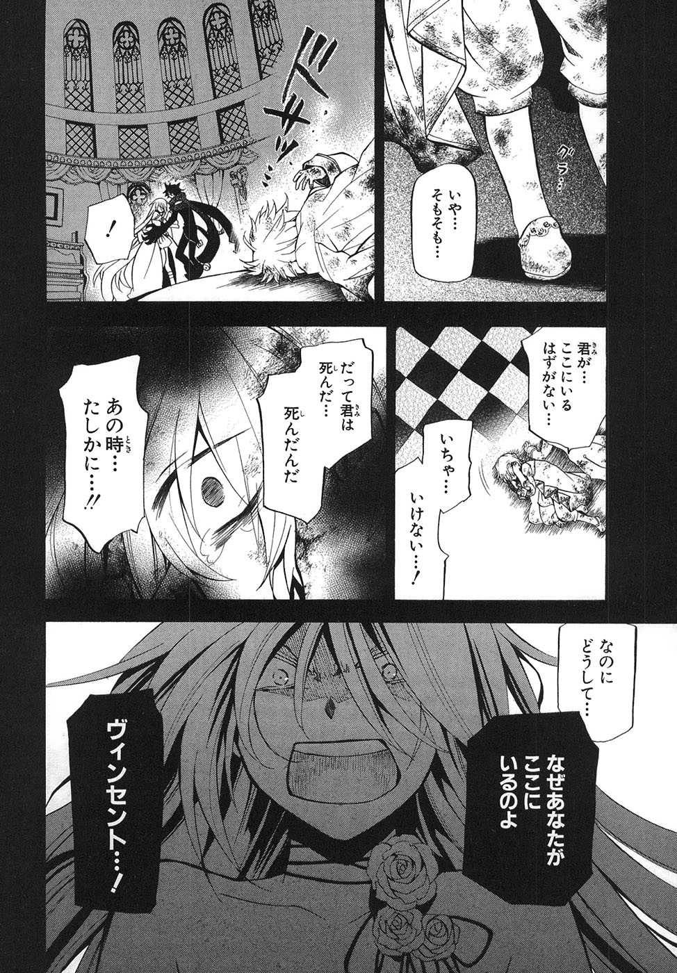 Pandora Hearts Chapter 31 19ページ