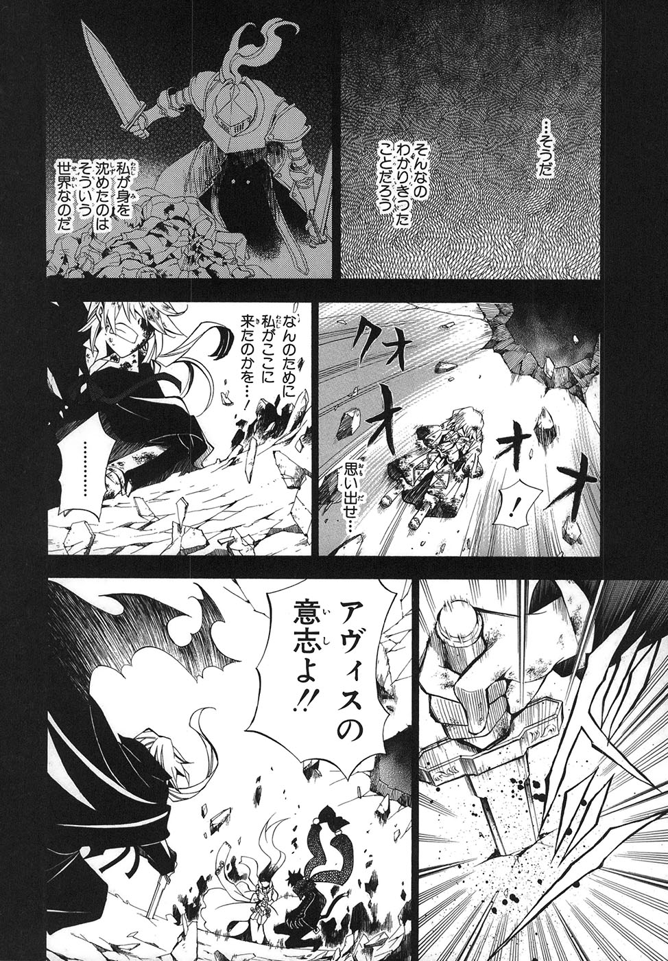 Pandora Hearts Chapter 31 33ページ