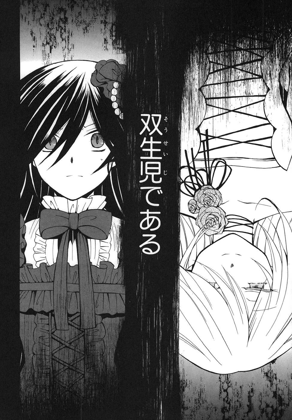 Pandora Hearts Chapter 31 44ページ