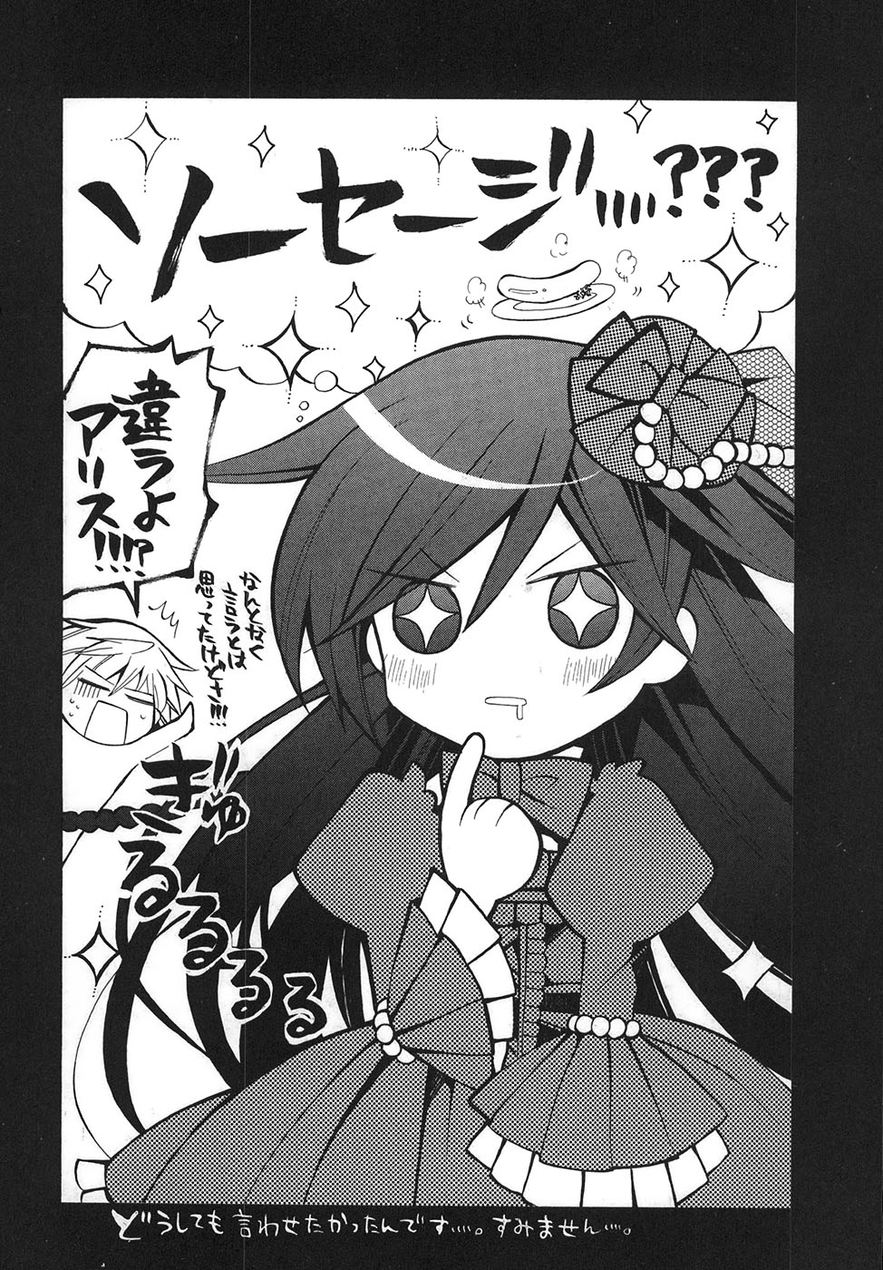 Pandora Hearts Chapter 32 2ページ