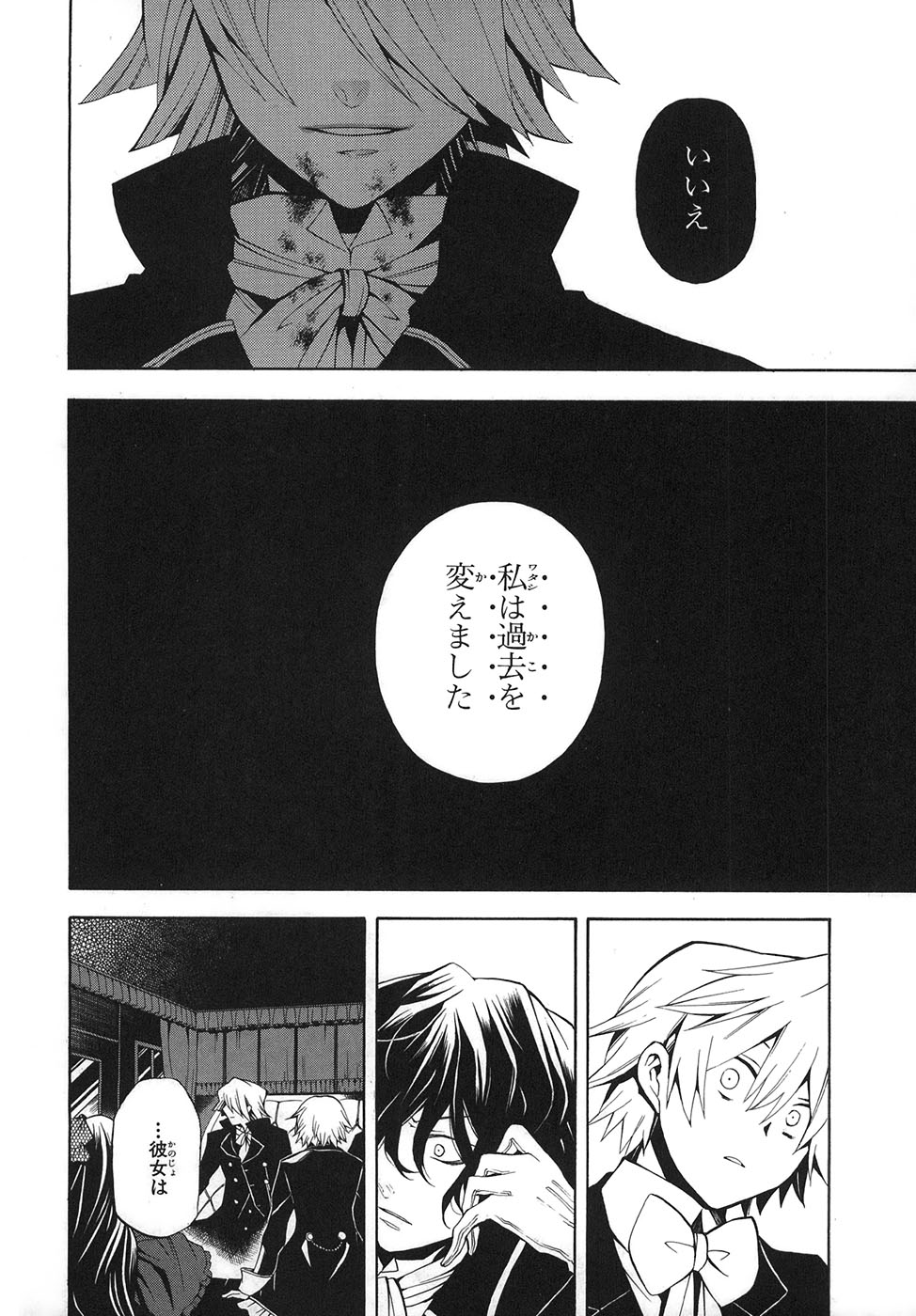 Pandora Hearts Chapter 32 28ページ