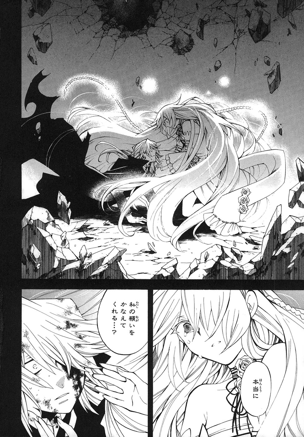 Pandora Hearts Chapter 32 30ページ
