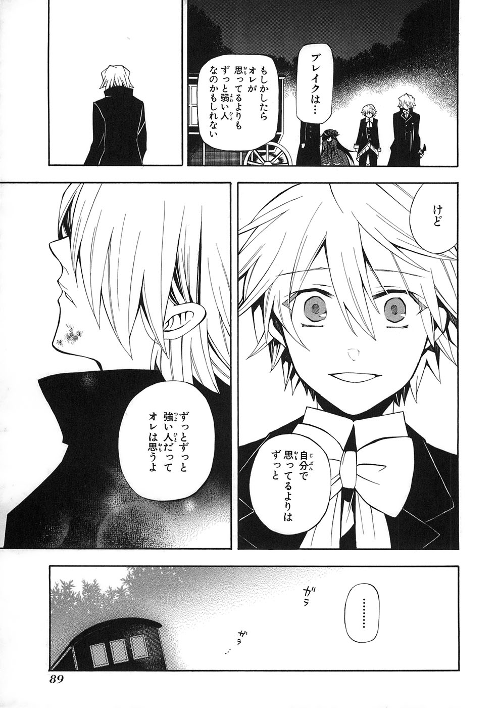 Pandora Hearts Chapter 32 41ページ