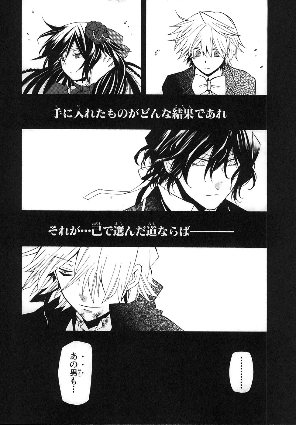 Pandora Hearts Chapter 32 44ページ
