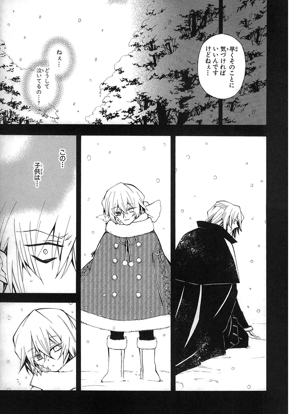 Pandora Hearts Chapter 32 45ページ