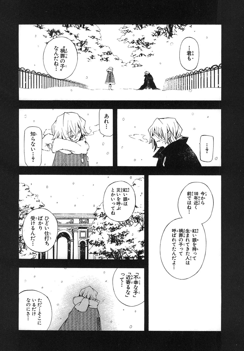 Pandora Hearts Chapter 32 46ページ