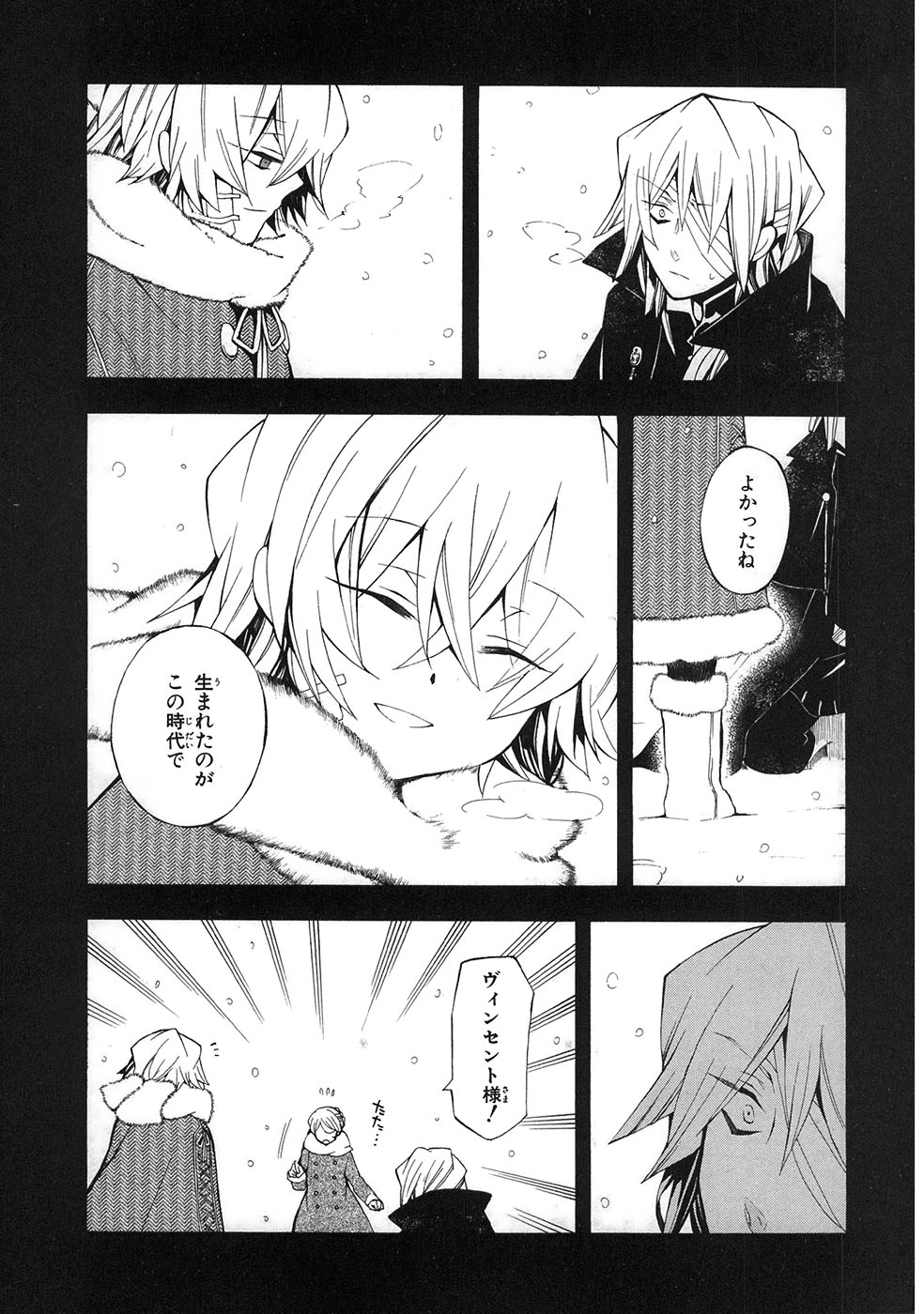 Pandora Hearts Chapter 32 47ページ