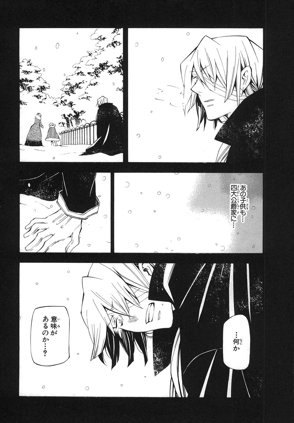 Pandora Hearts Chapter 32 50ページ