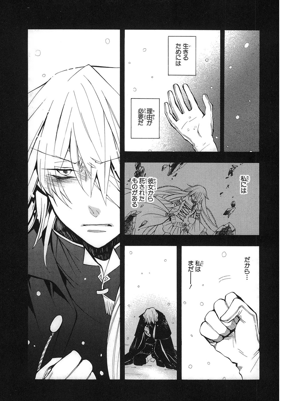 Pandora Hearts Chapter 32 51ページ