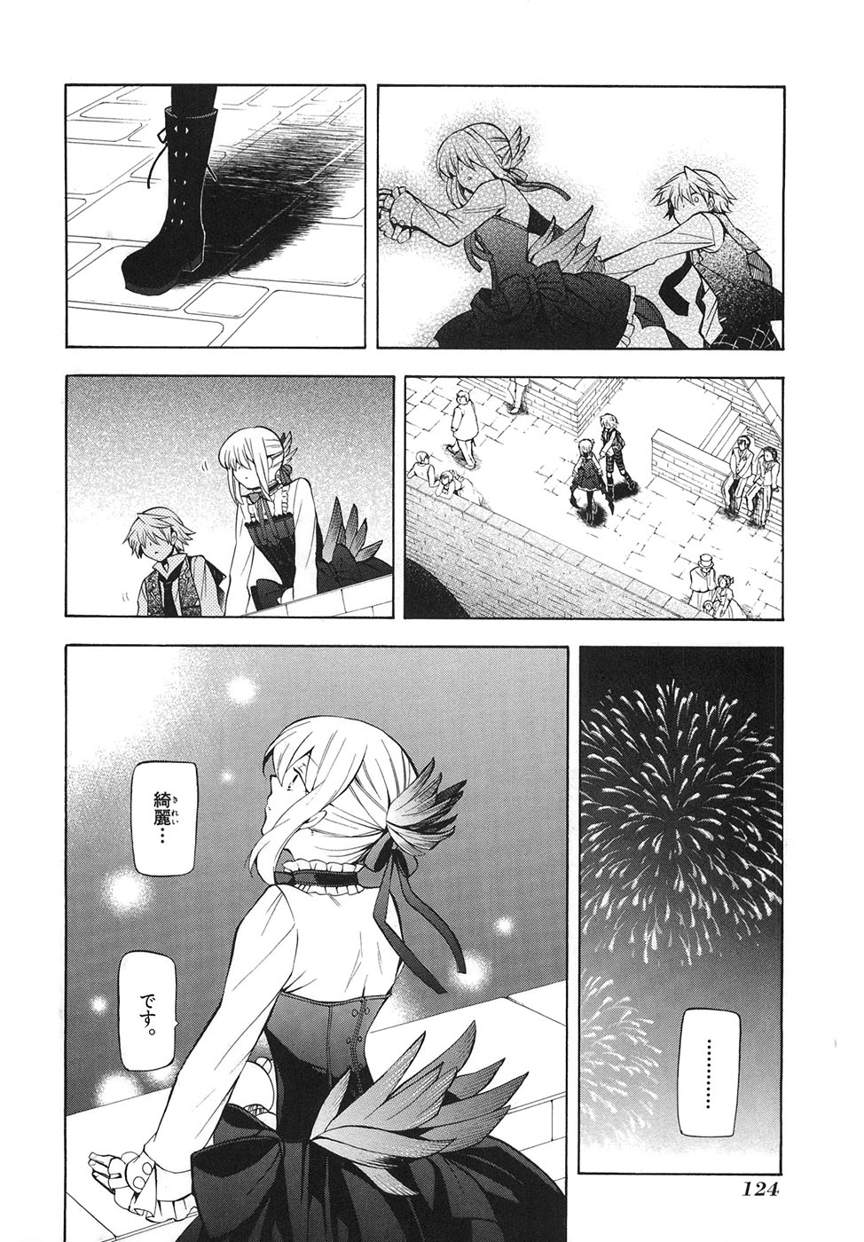 Pandora Hearts Chapter 33 24ページ