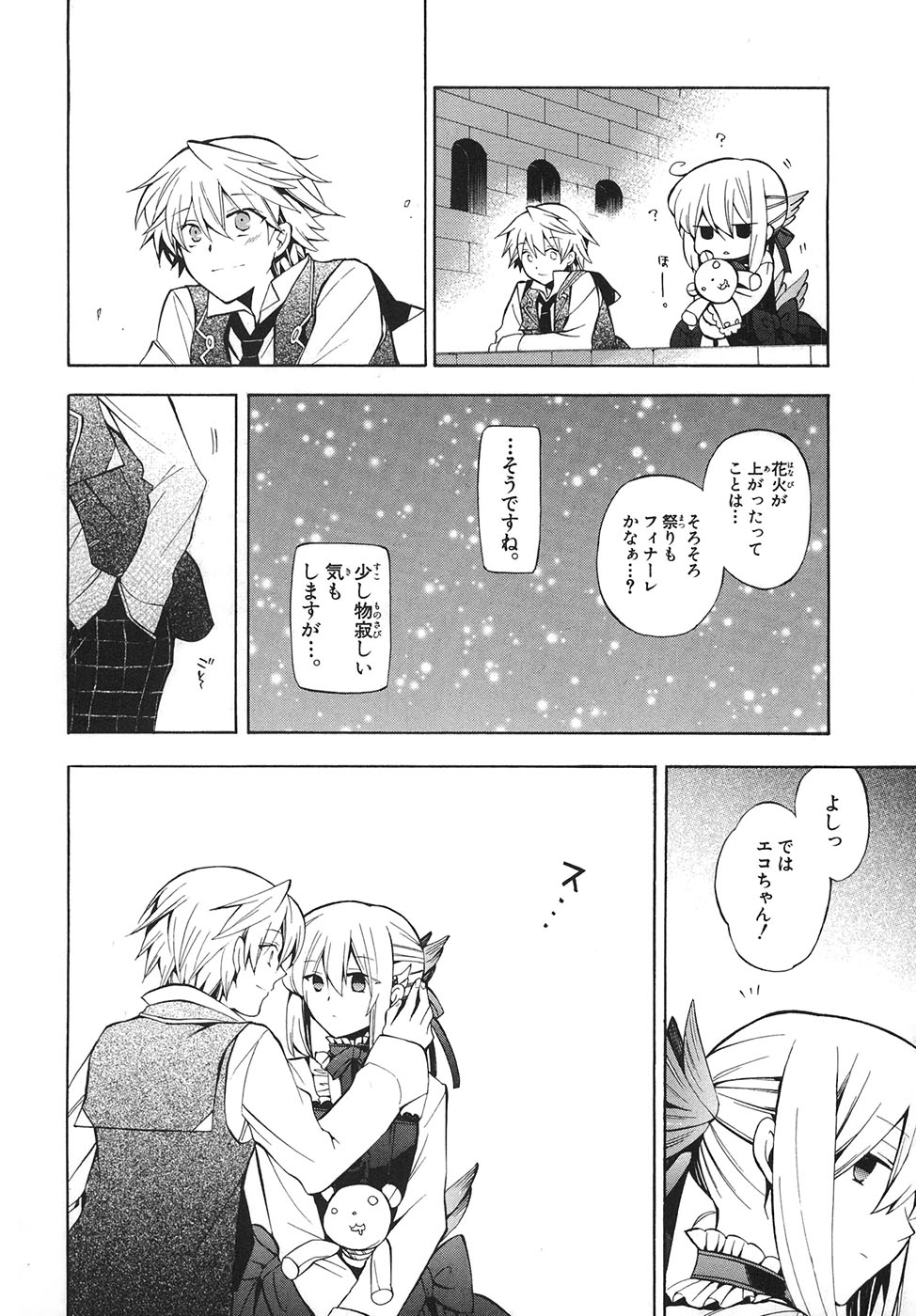 Pandora Hearts Chapter 33 26ページ