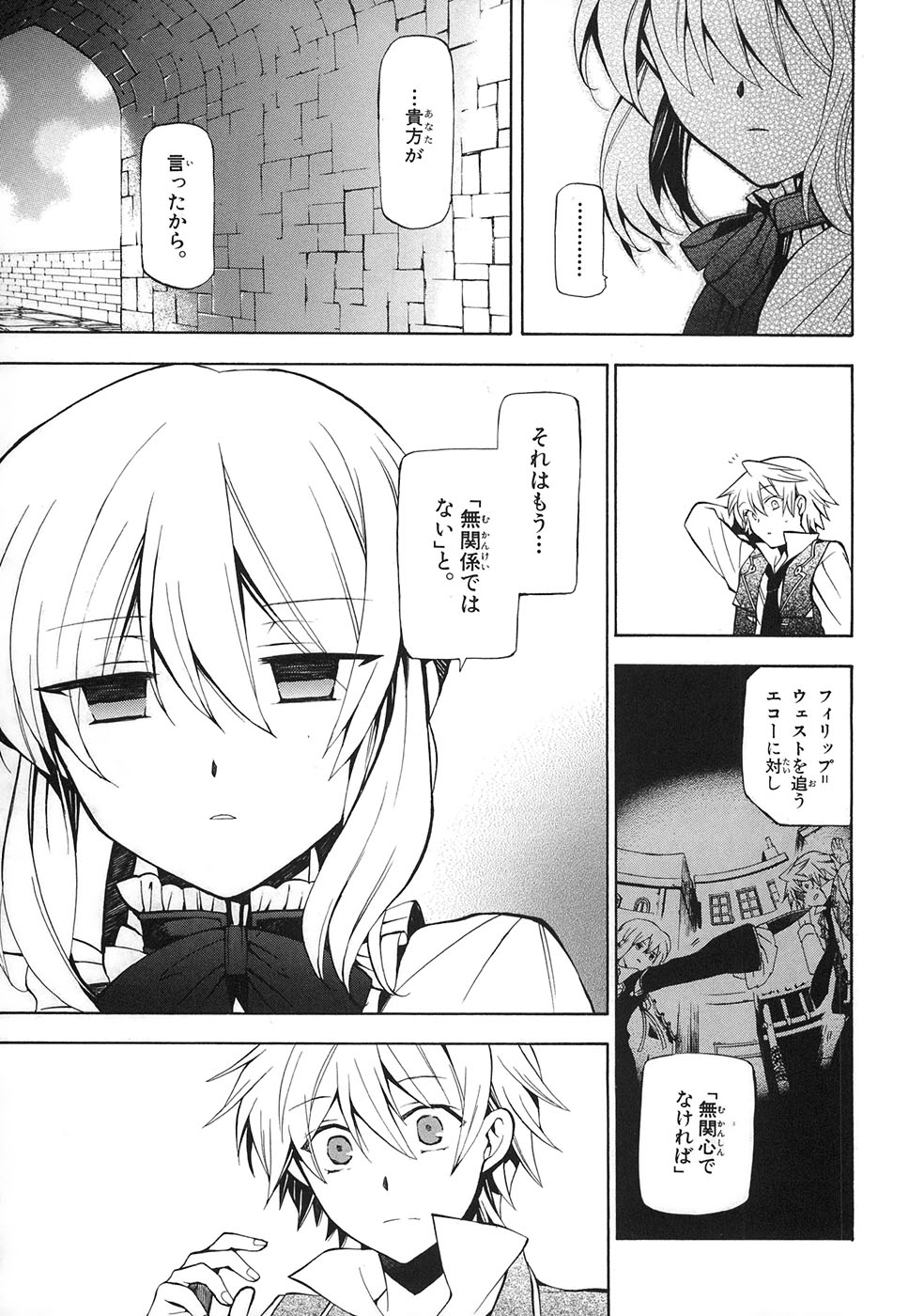 Pandora Hearts Chapter 33 29ページ
