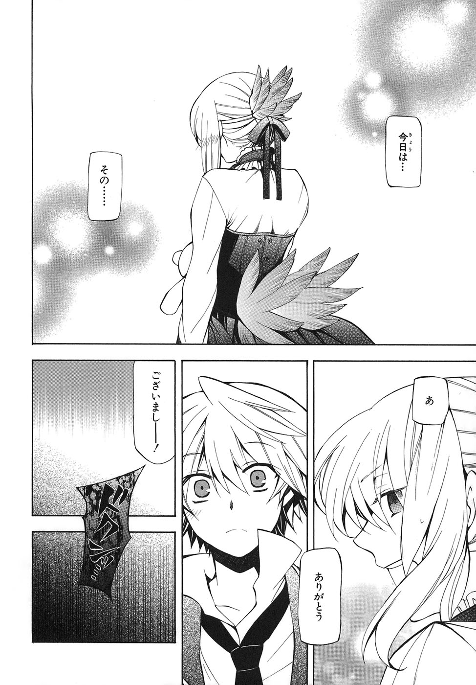 Pandora Hearts Chapter 33 32ページ