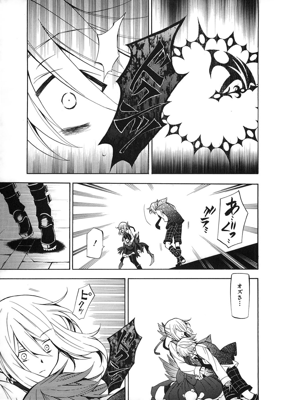 Pandora Hearts Chapter 33 33ページ