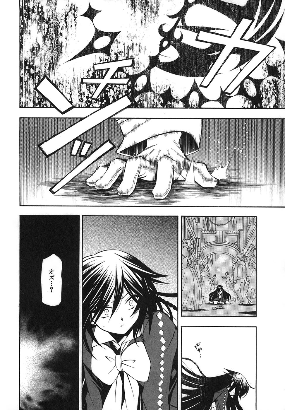Pandora Hearts Chapter 33 34ページ