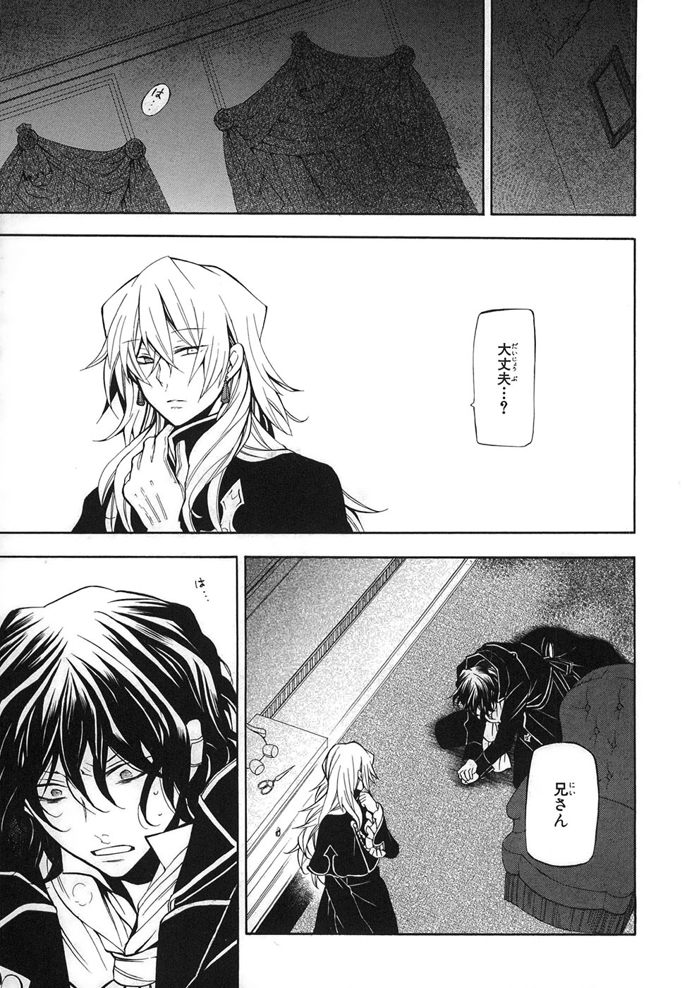 Pandora Hearts Chapter 33 35ページ