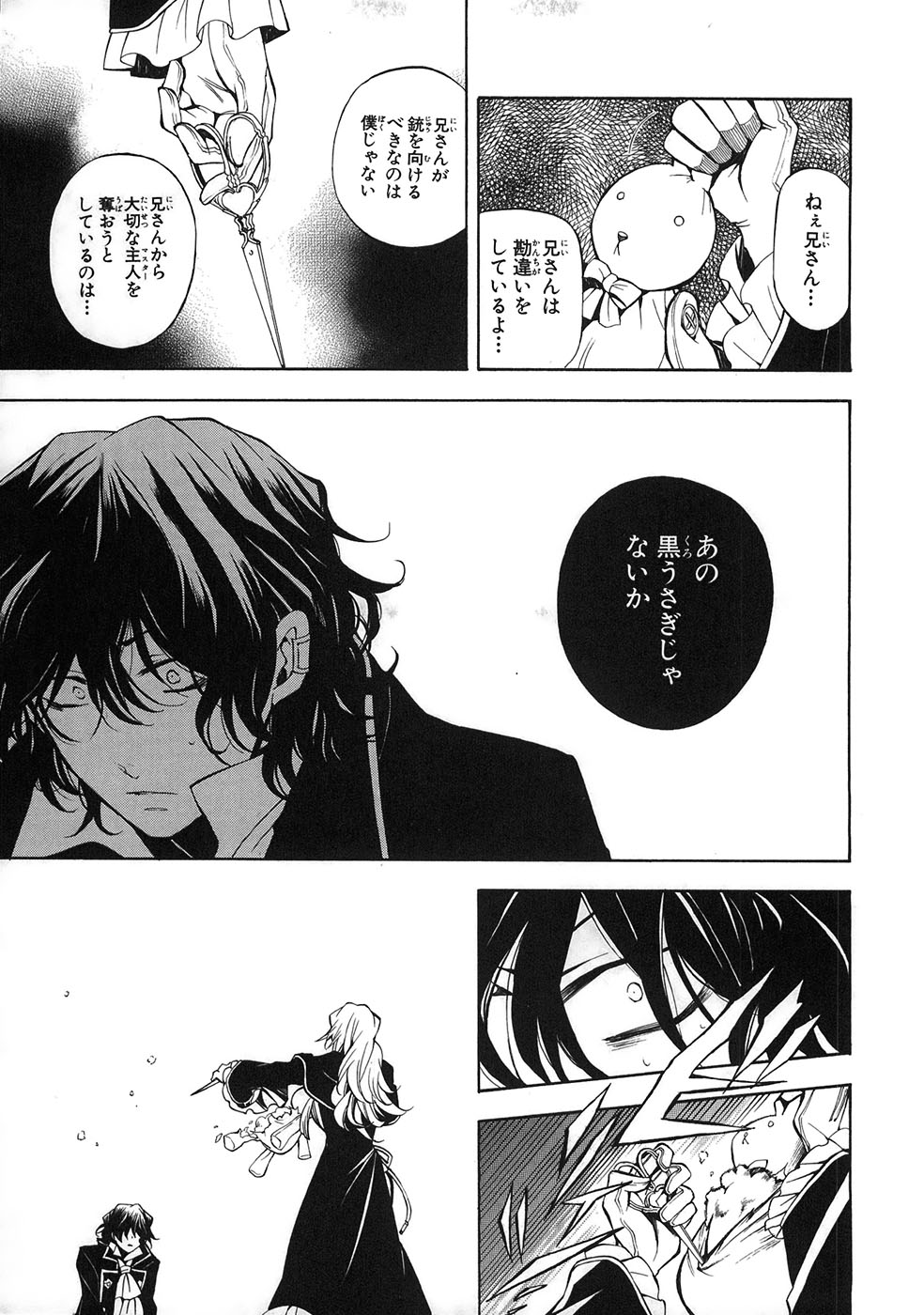 Pandora Hearts Chapter 33 37ページ