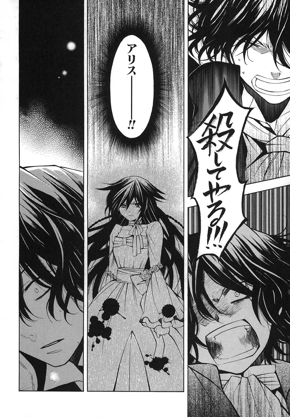 Pandora Hearts Chapter 33 44ページ