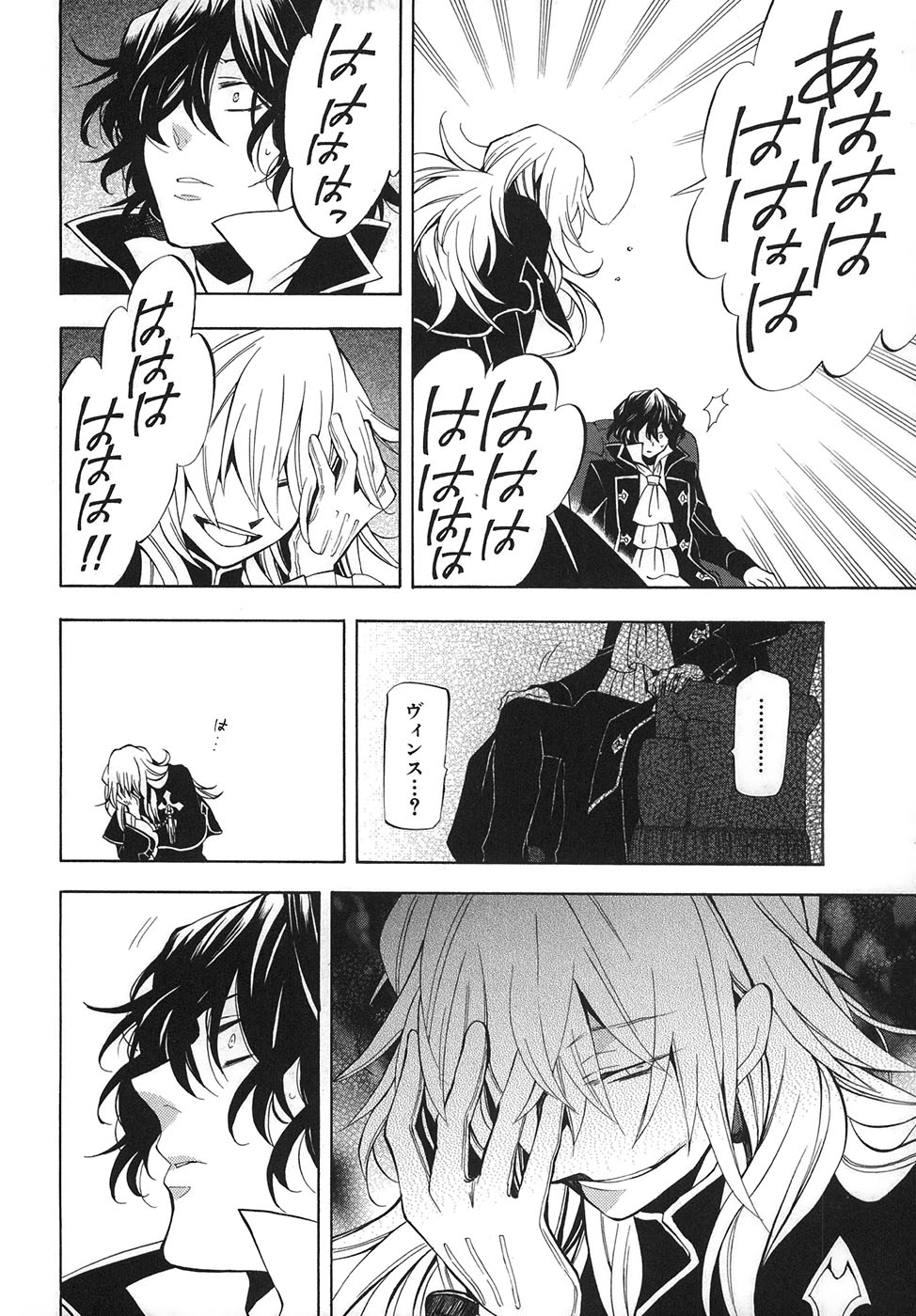 Pandora Hearts Chapter 33 46ページ