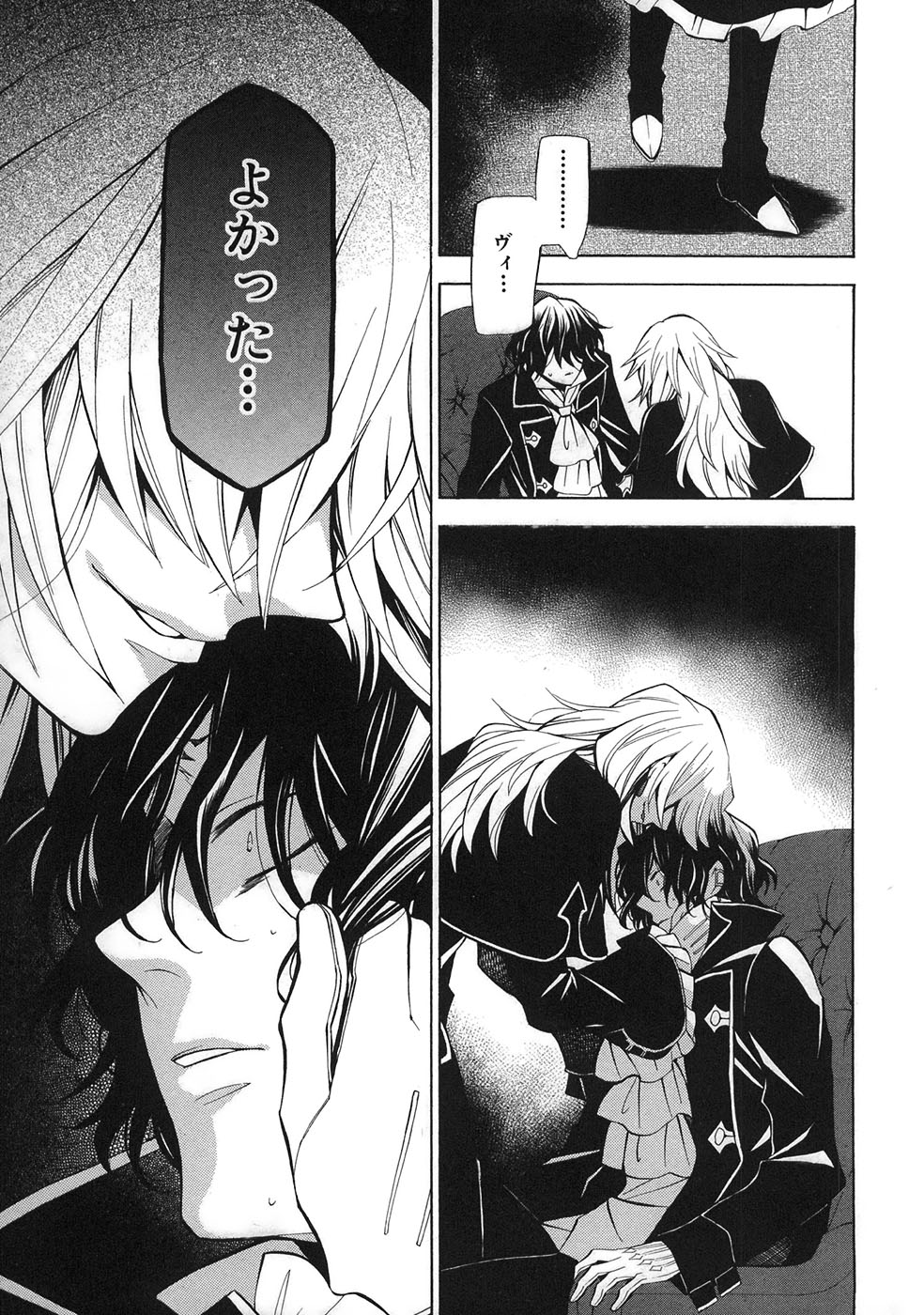 Pandora Hearts Chapter 33 47ページ