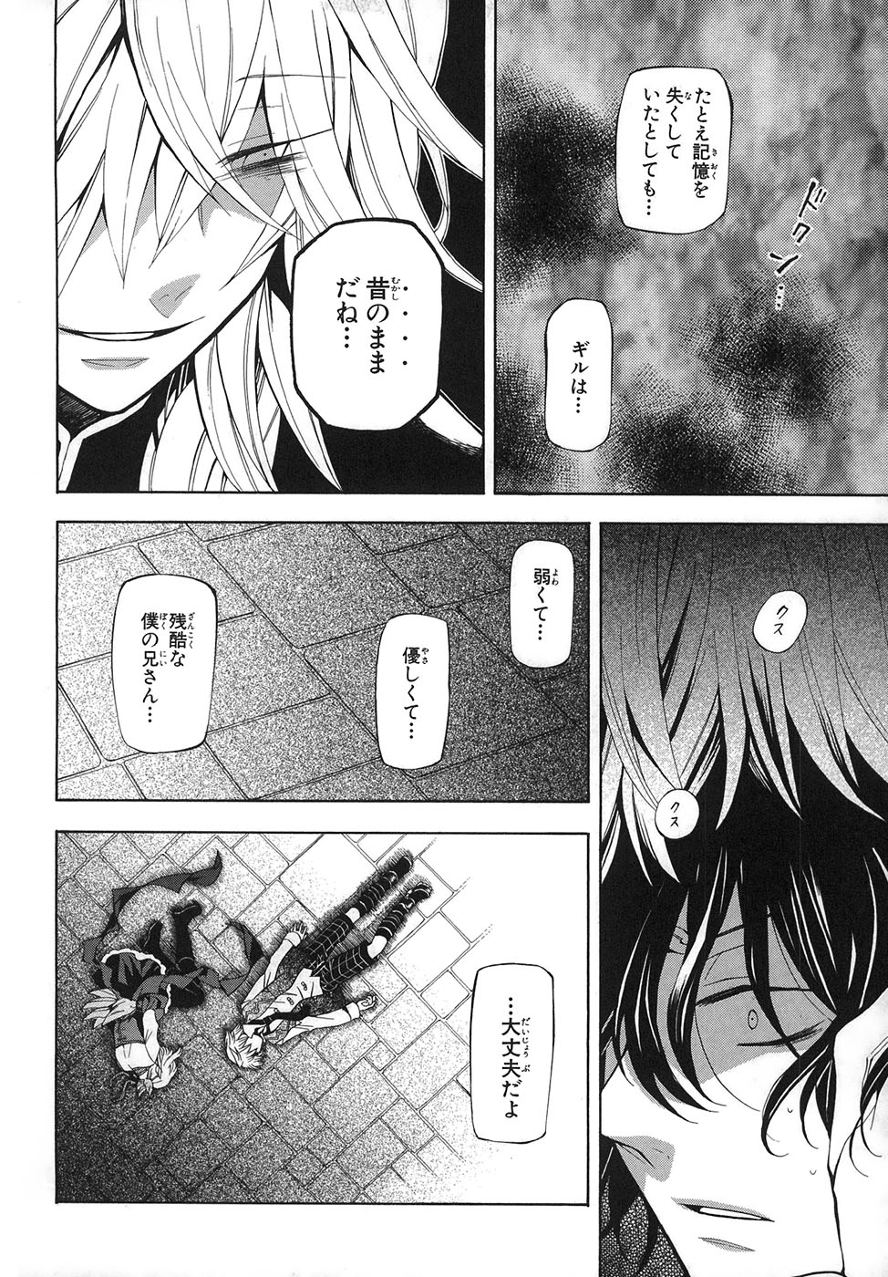 Pandora Hearts Chapter 33 48ページ