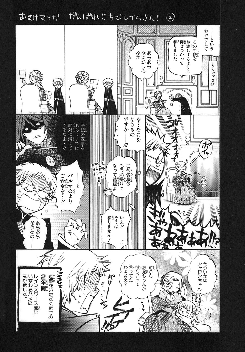 Pandora Hearts Chapter 33 50ページ