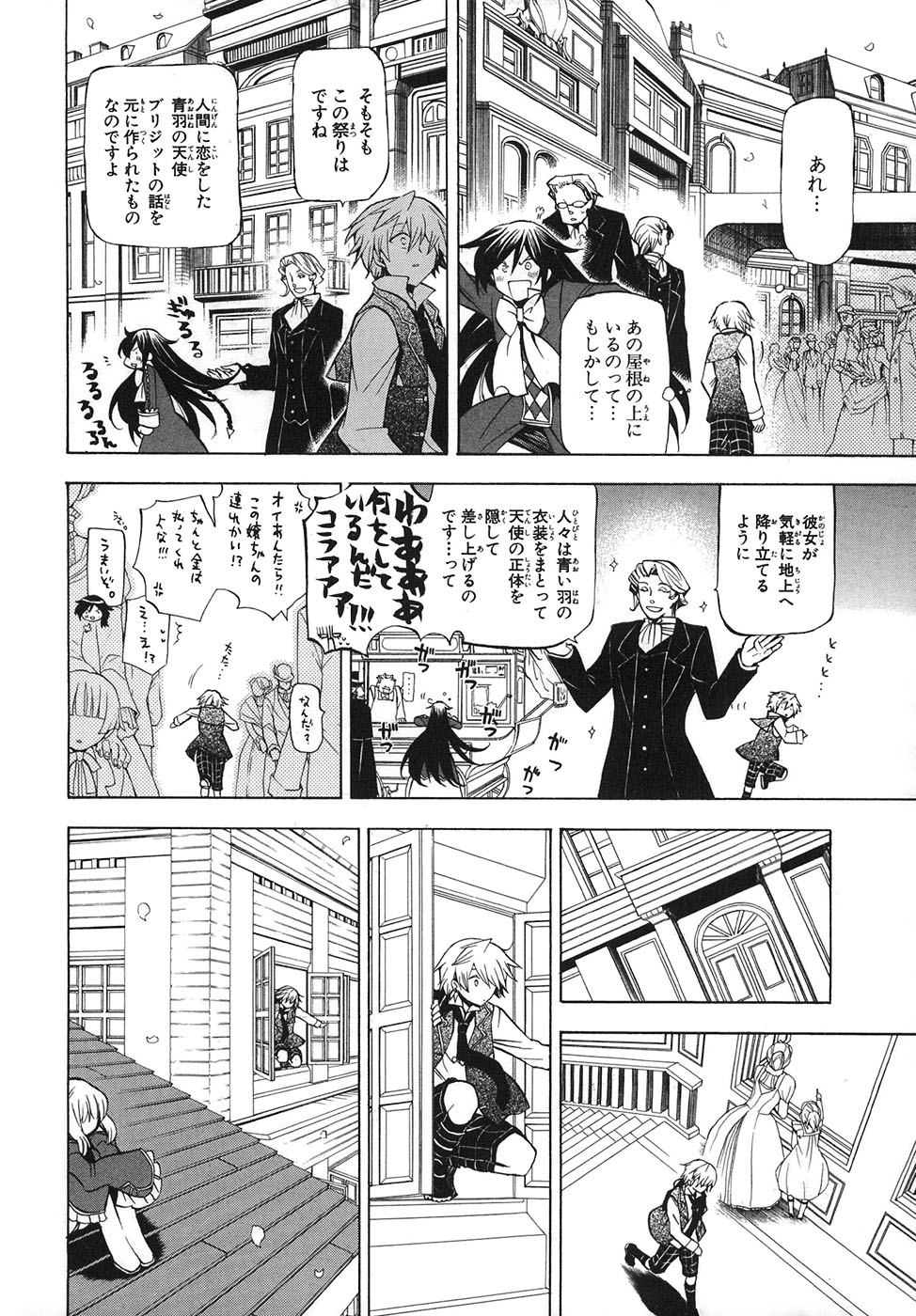 Pandora Hearts Chapter 33 10ページ
