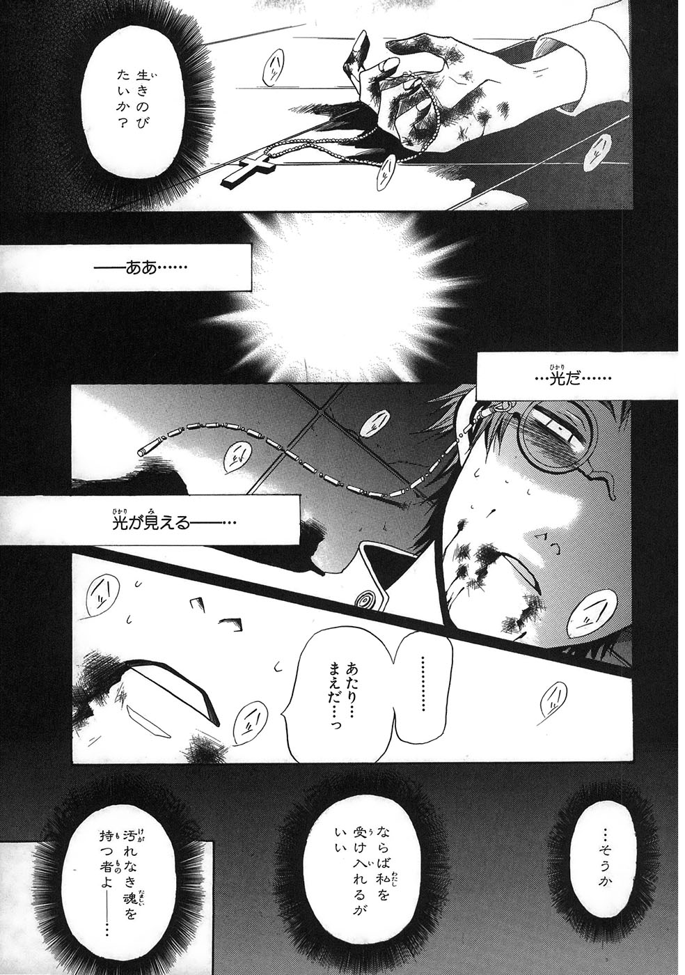 Pandora Hearts Chapter 33.5 1ページ