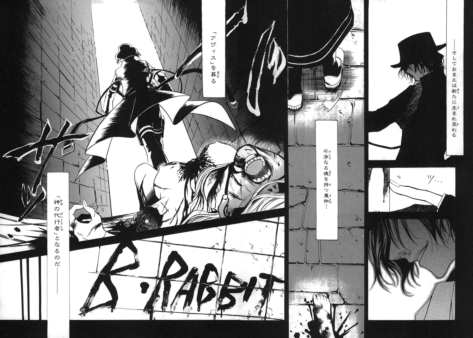 Pandora Hearts Chapter 33.5 2ページ