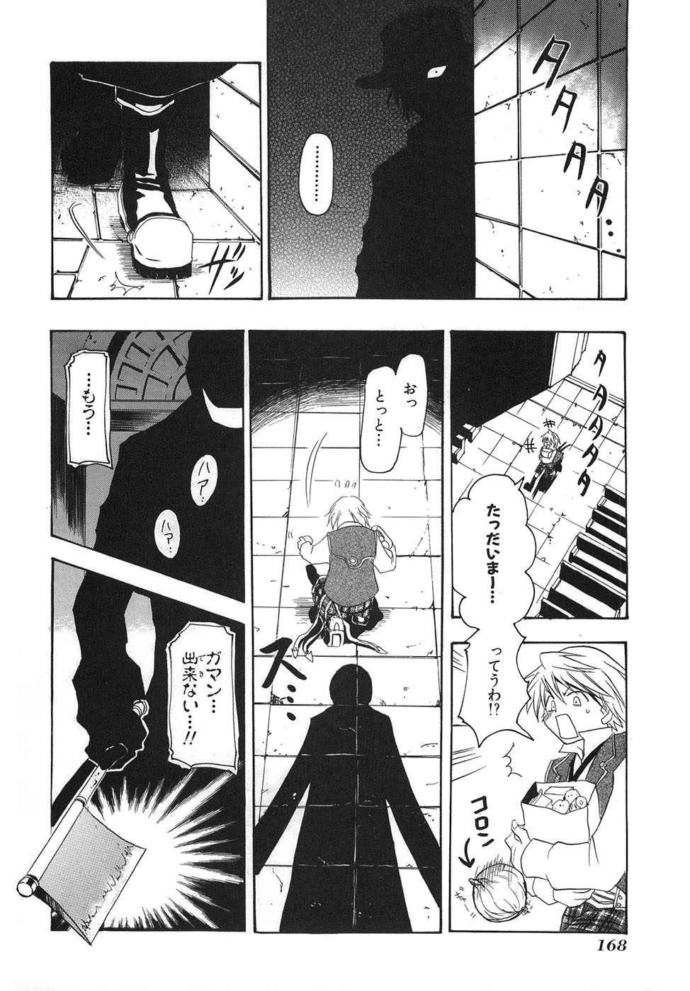 Pandora Hearts Chapter 33.5 15ページ