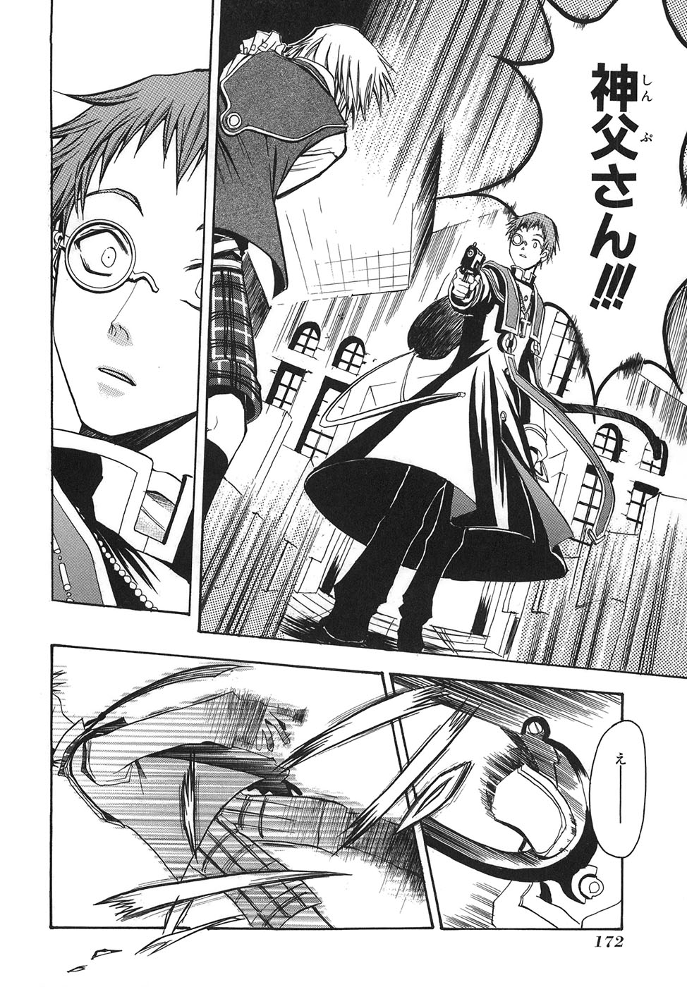 Pandora Hearts Chapter 33.5 19ページ