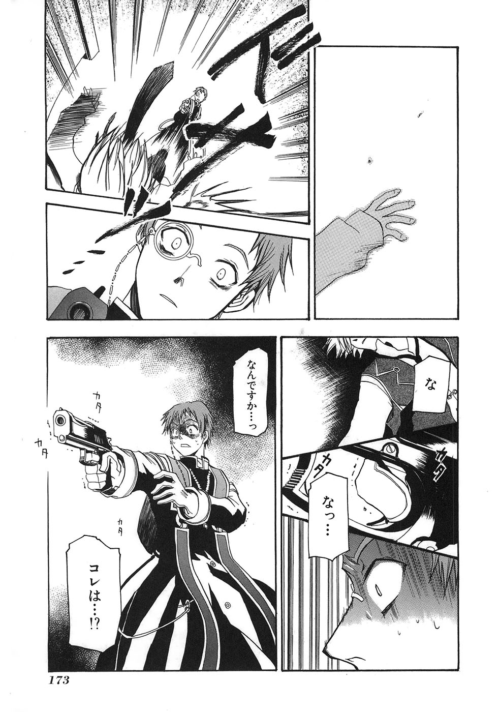 Pandora Hearts Chapter 33.5 20ページ