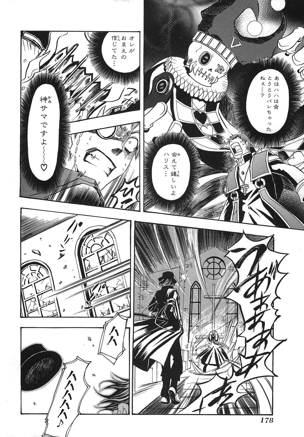 Pandora Hearts Chapter 33.5 25ページ