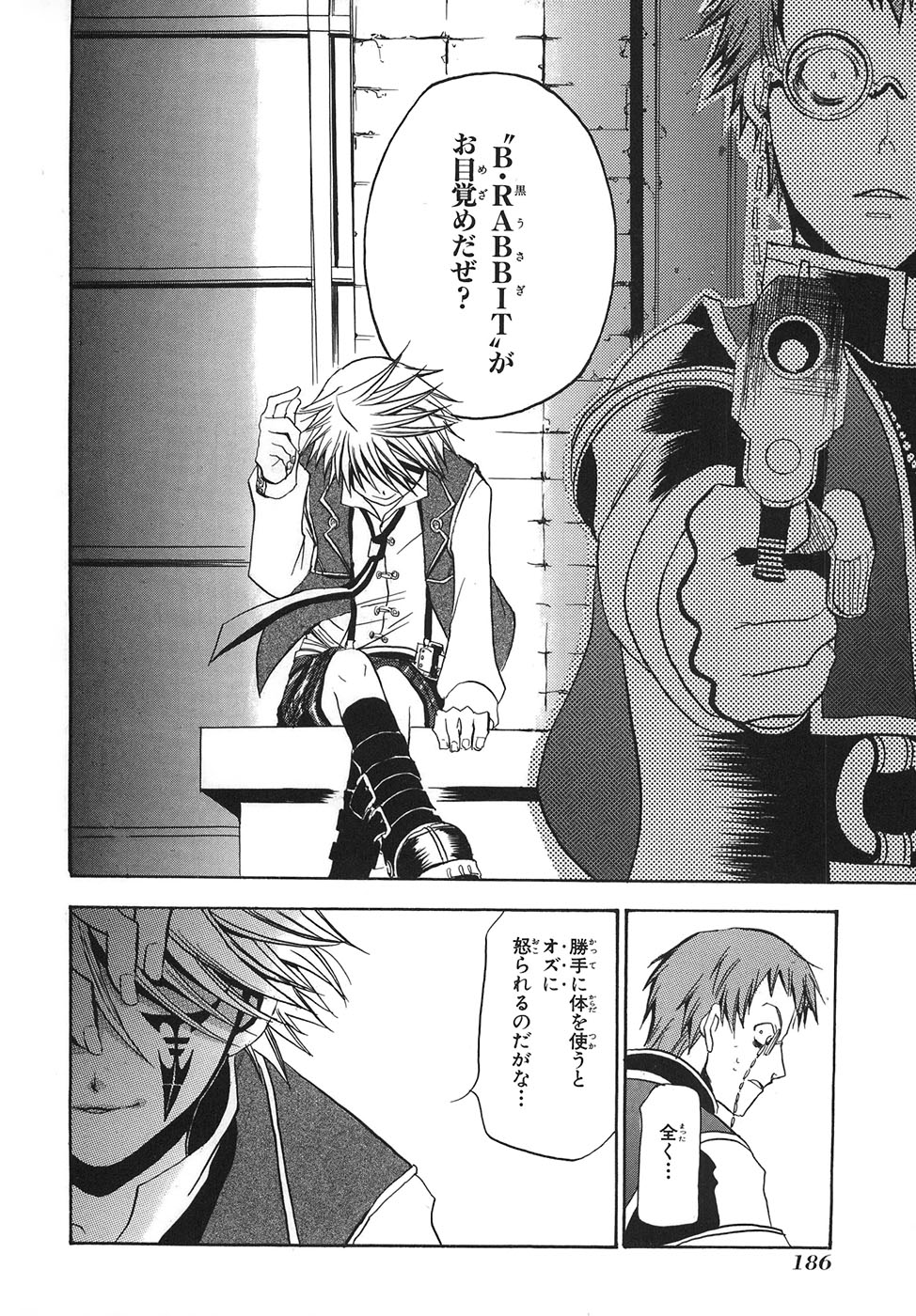 Pandora Hearts Chapter 33.5 33ページ