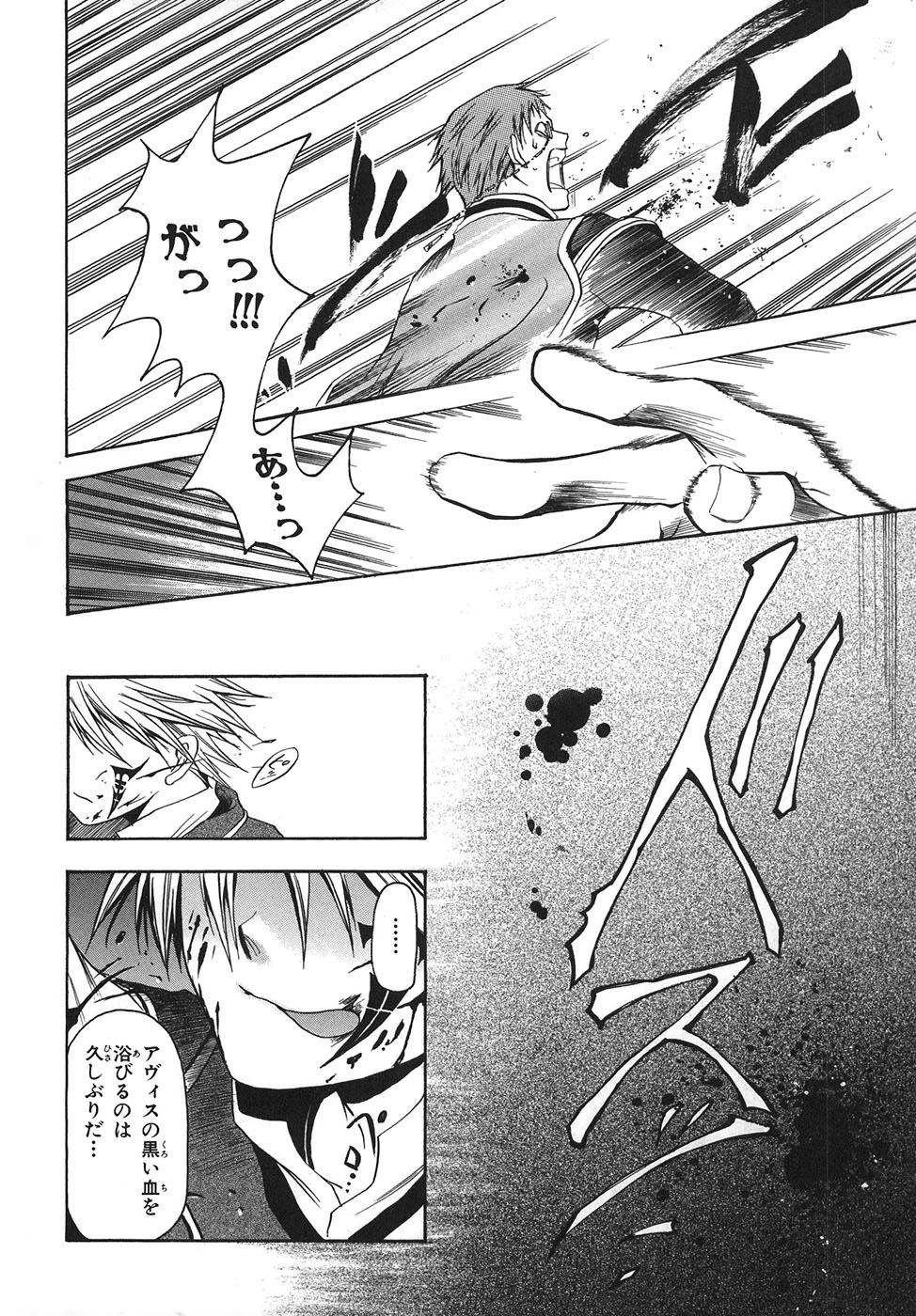 Pandora Hearts Chapter 33.5 36ページ