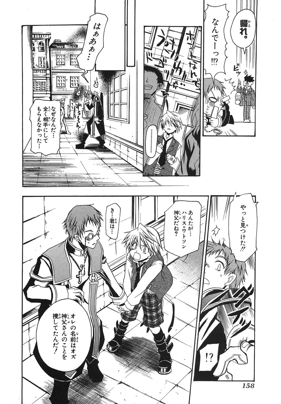 Pandora Hearts Chapter 33.5 5ページ