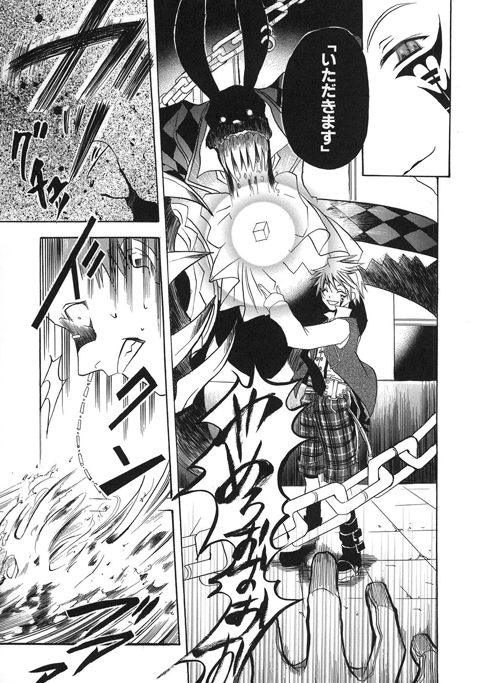 Pandora Hearts Chapter 33.5 41ページ