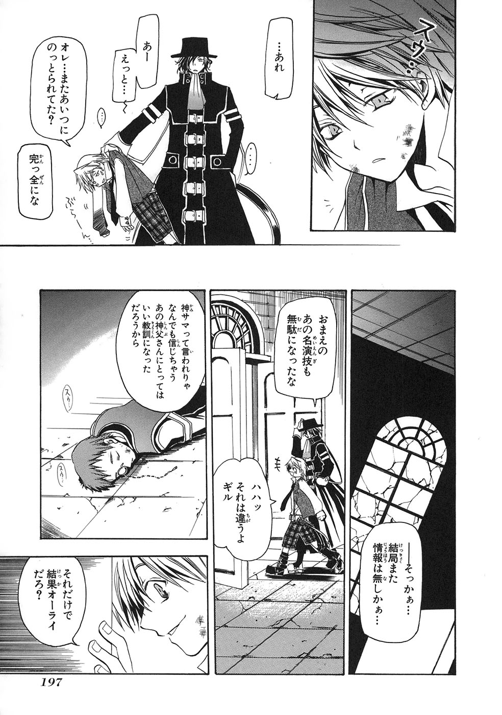 Pandora Hearts Chapter 33.5 43ページ