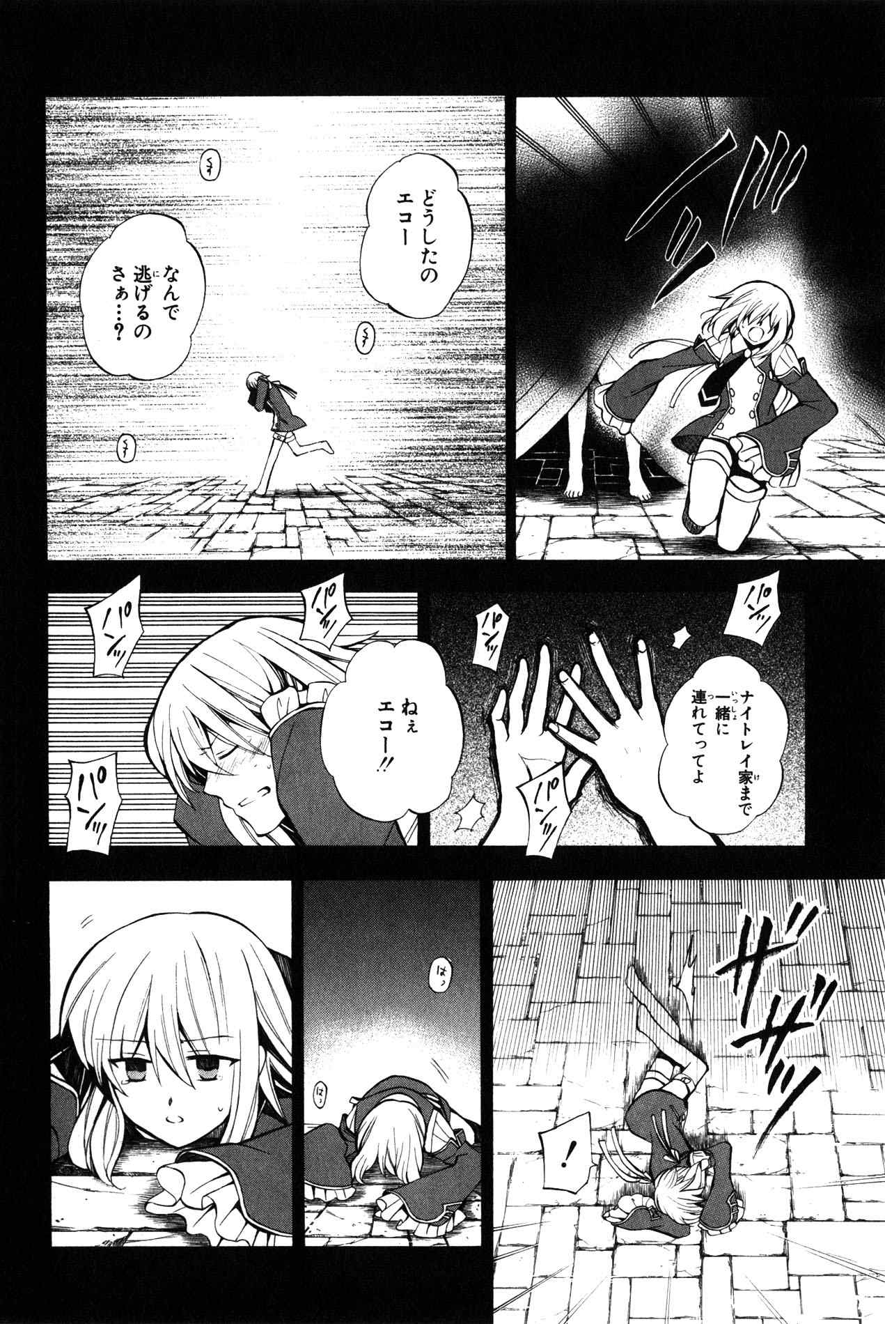 Pandora Hearts Chapter 34 2ページ