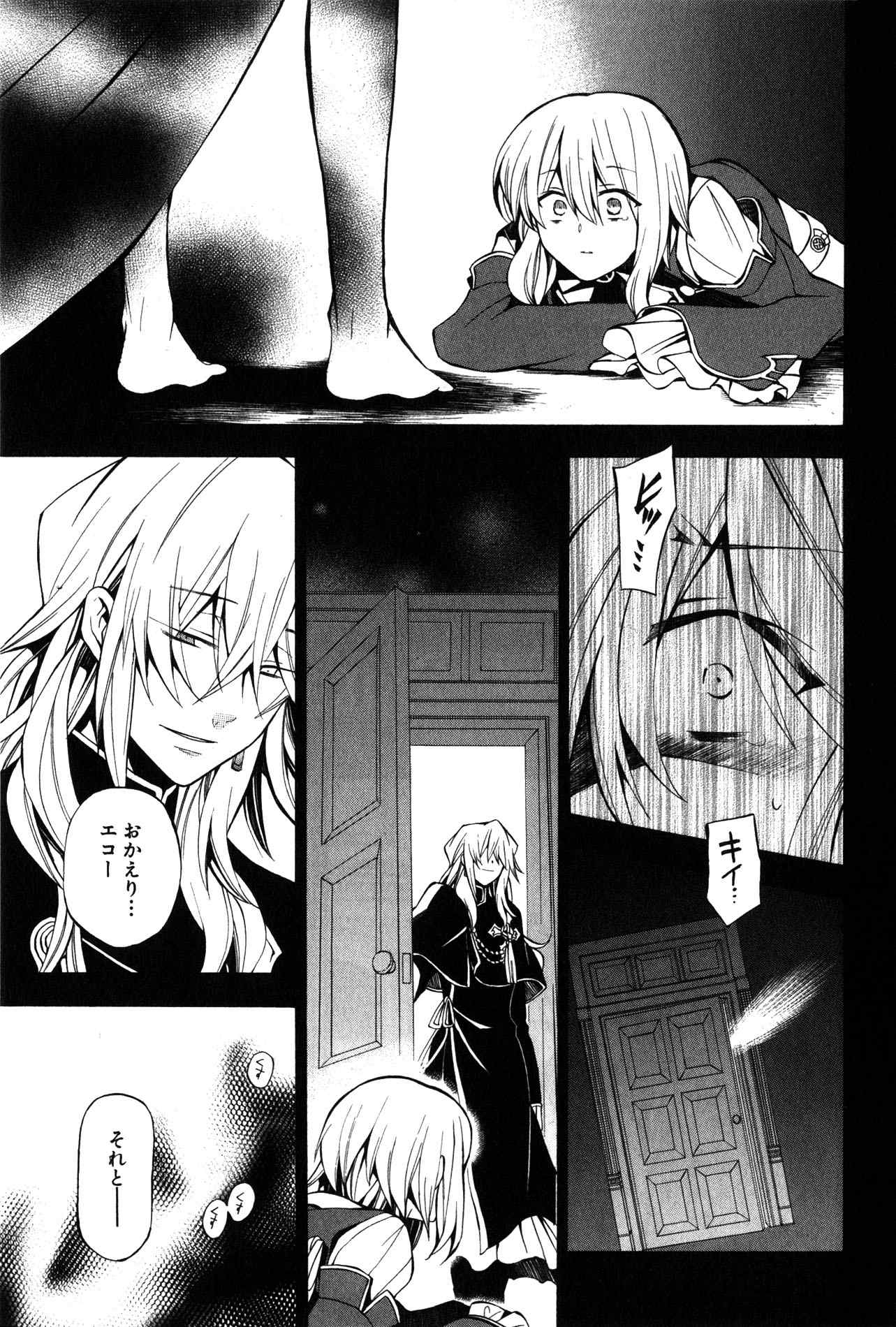 Pandora Hearts Chapter 34 3ページ