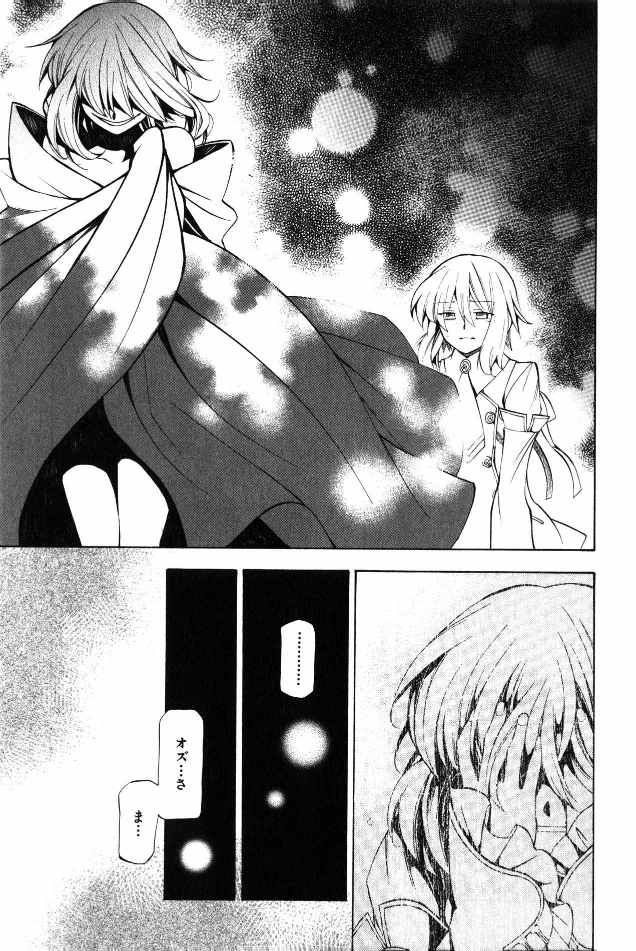 Pandora Hearts Chapter 34 29ページ
