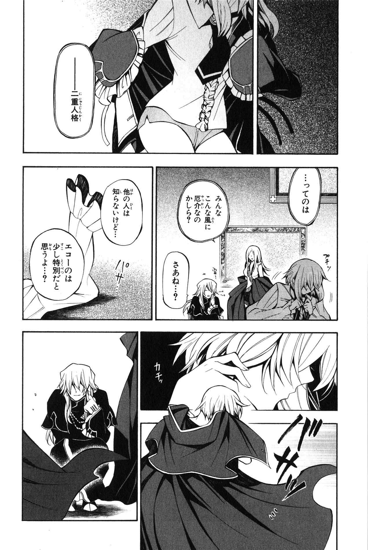 Pandora Hearts Chapter 34 30ページ
