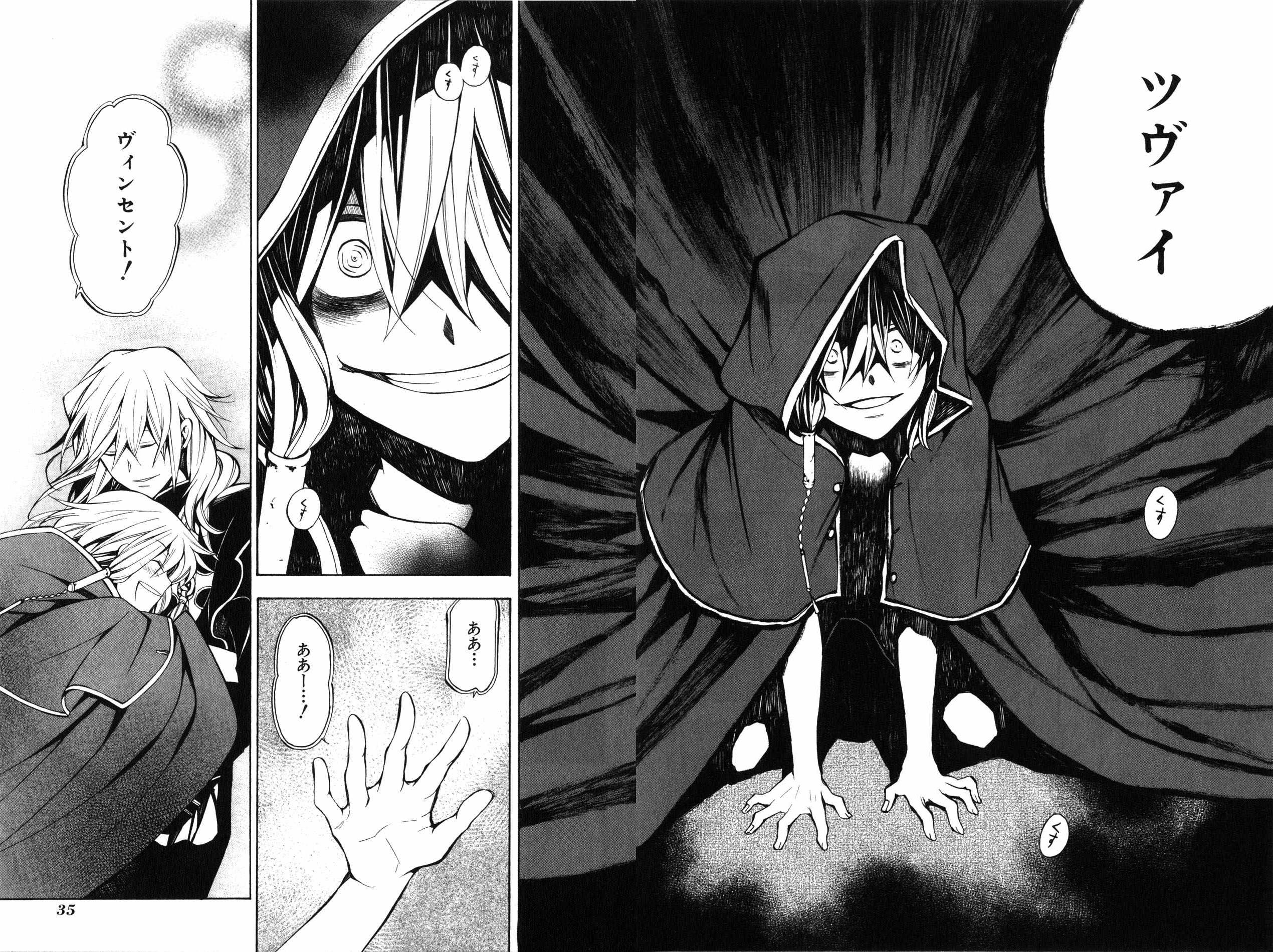 Pandora Hearts Chapter 34 32ページ