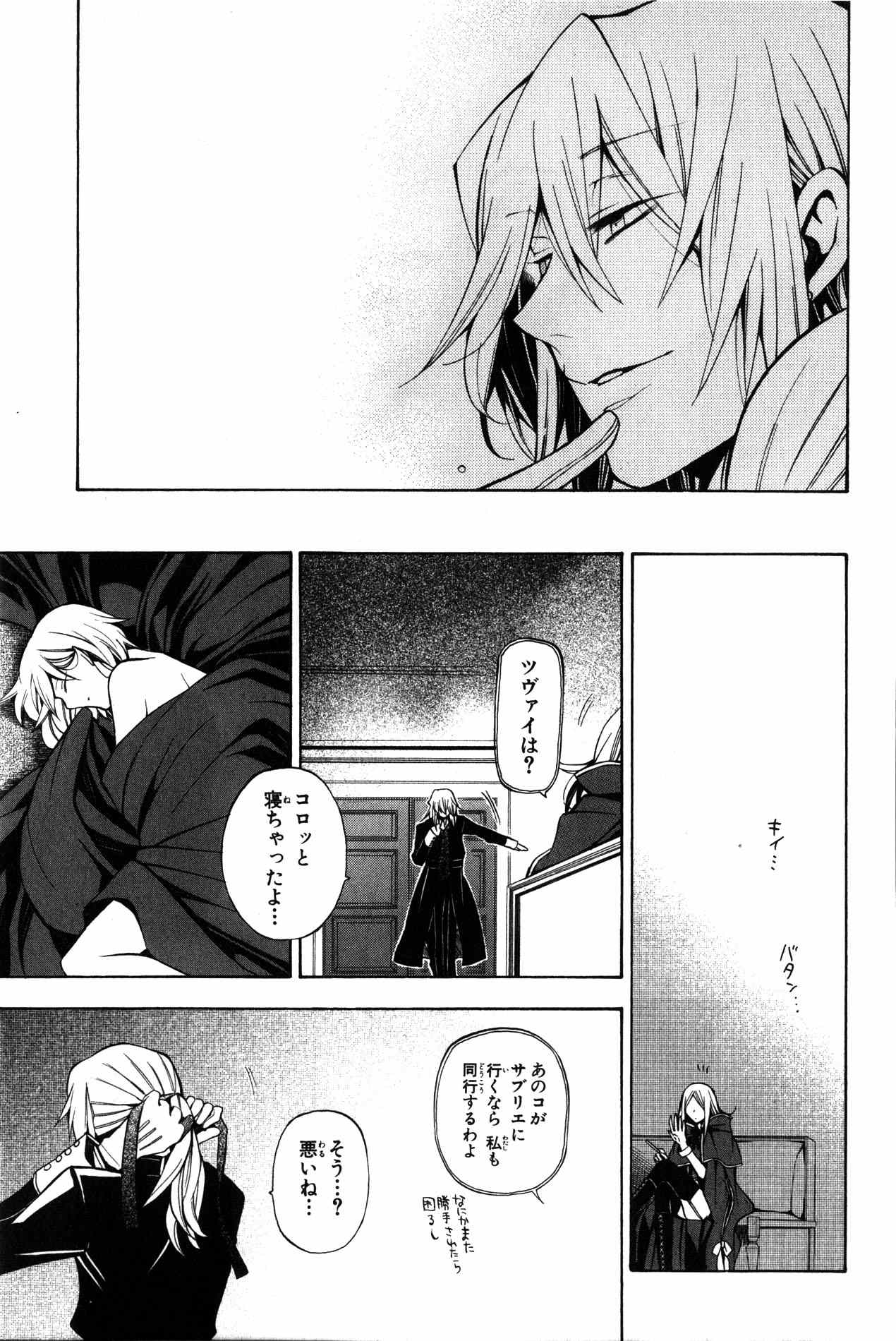 Pandora Hearts Chapter 34 36ページ
