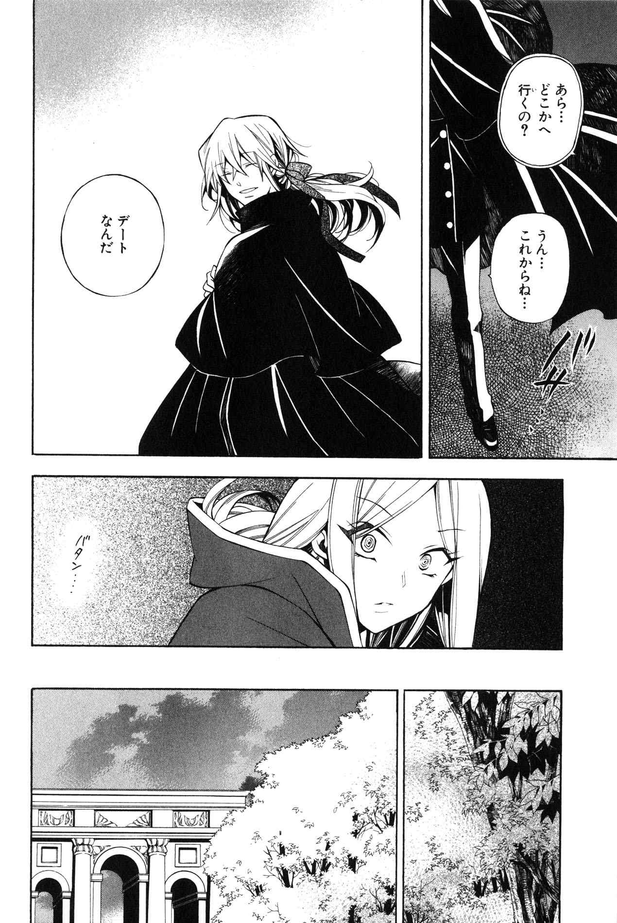 Pandora Hearts Chapter 34 37ページ